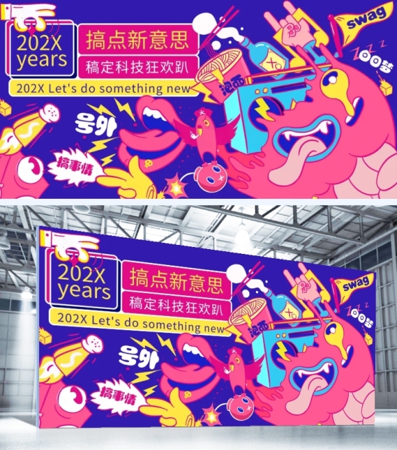 搞点新意思可印刷背景墙预览效果
