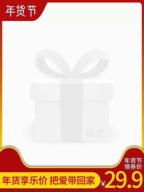 年货节/春节/促销/红色/简约/主图图标