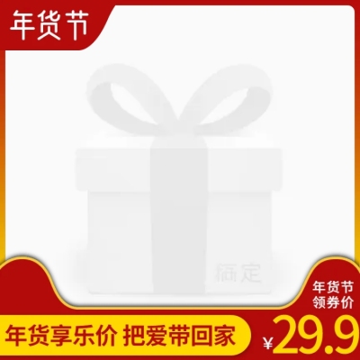 年货节/春节/促销/红色/简约/主图图标