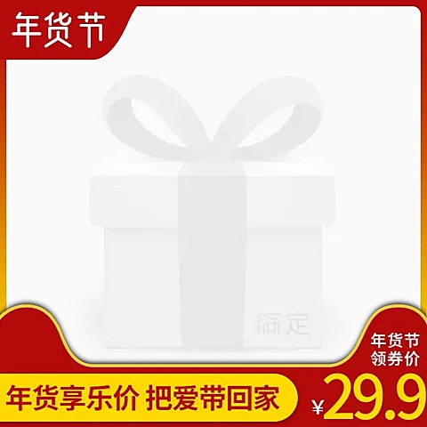 年货节/春节/促销/红色/简约/主图图标