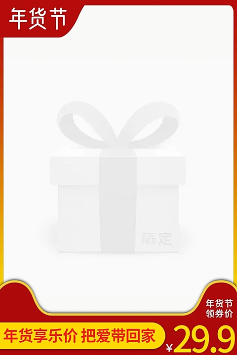 年货节/春节/促销/红色/简约/主图图标
