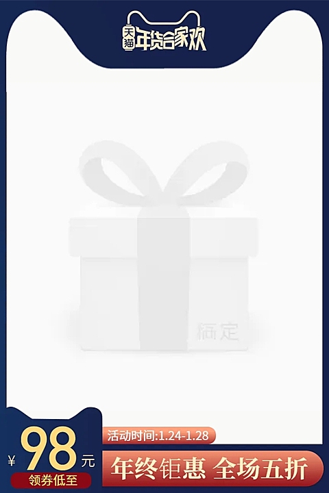 年货节/春节/折扣/蓝色/主图图标