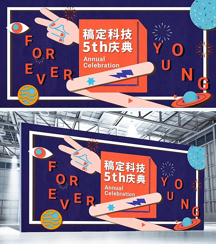 FOREVERYOUNG可印刷背景墙