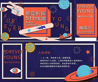 FOREVERYOUNG可印刷门票