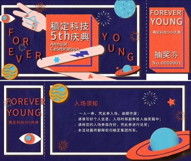 FOREVERYOUNG可印刷门票