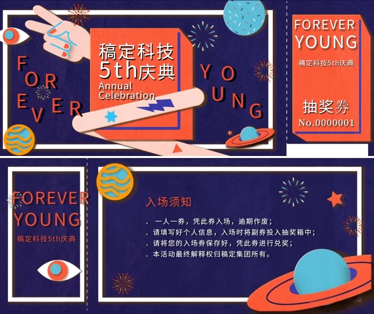 FOREVERYOUNG可印刷门票预览效果