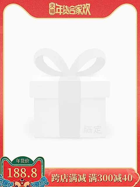 天猫年货节/春节/满减/橙色/主图图标