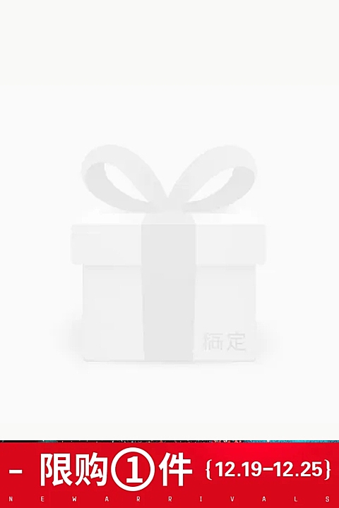 限购主图图标