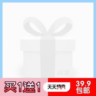 天天特卖买送主图图标