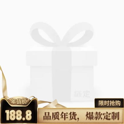 年货节/春节/数码家电/促销/黑金/主图图标