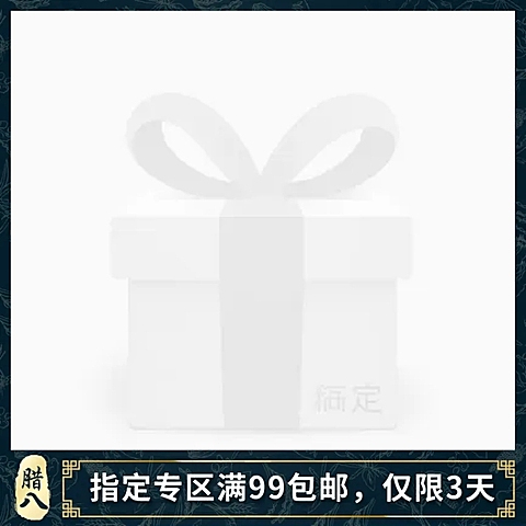 腊八节包邮主图图标