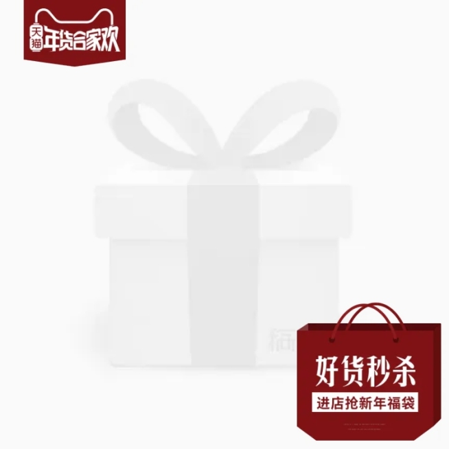 年货节/春节/通用/秒杀/红色/主图图标预览效果