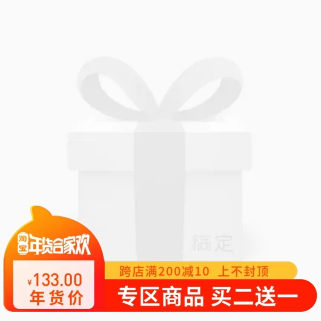 年货节/春节/通用/满送/橙色/主图图标预览效果