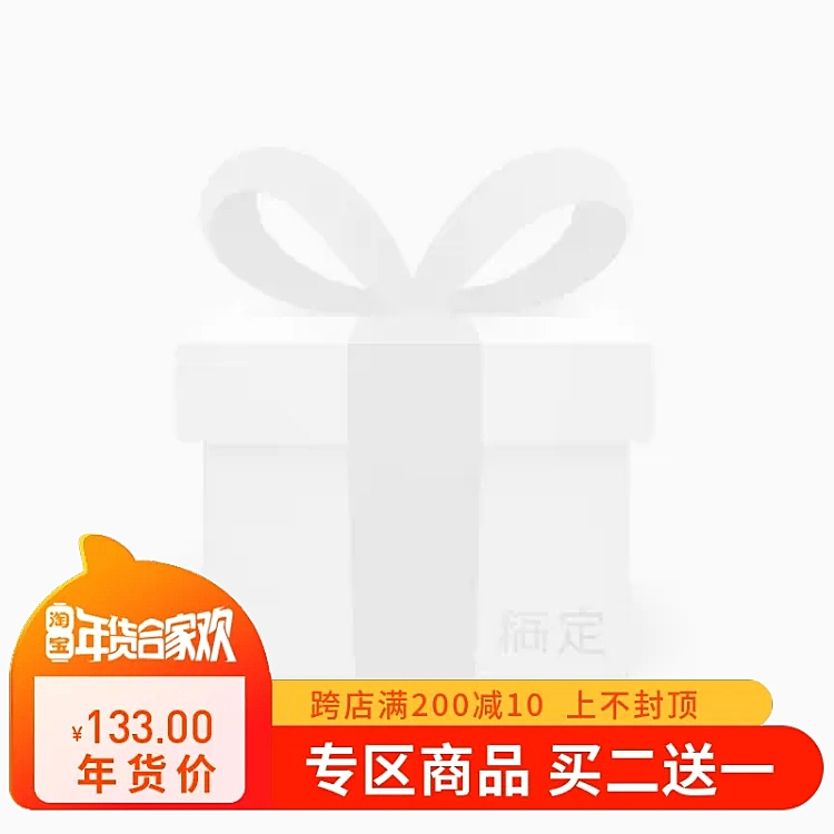年货节/春节/通用/满送/橙色/主图图标