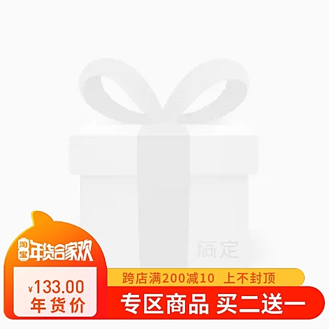 年货节/春节/通用/满送/橙色/主图图标