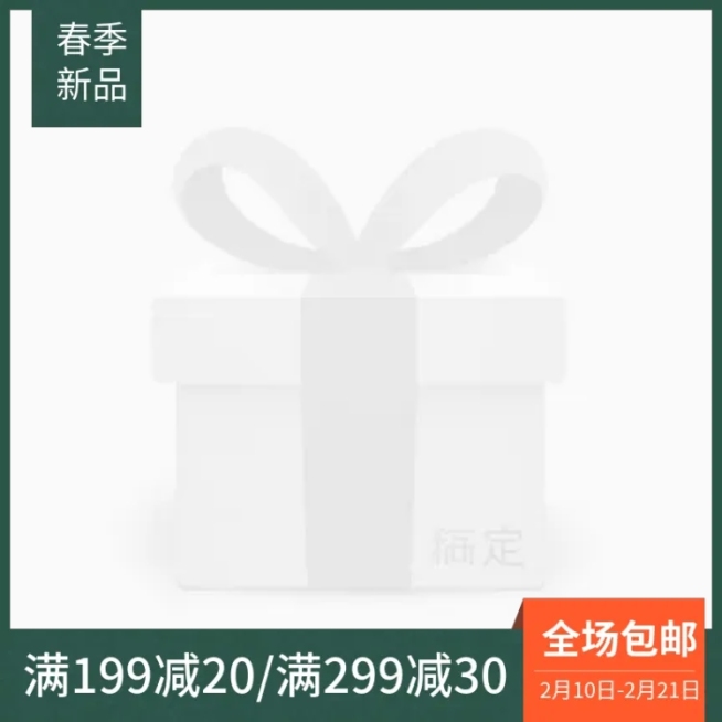 春季上新满减主图图标预览效果