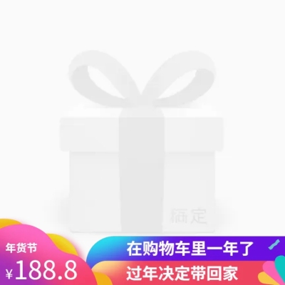 年货节/春节/通用/促销/多彩/主图图标