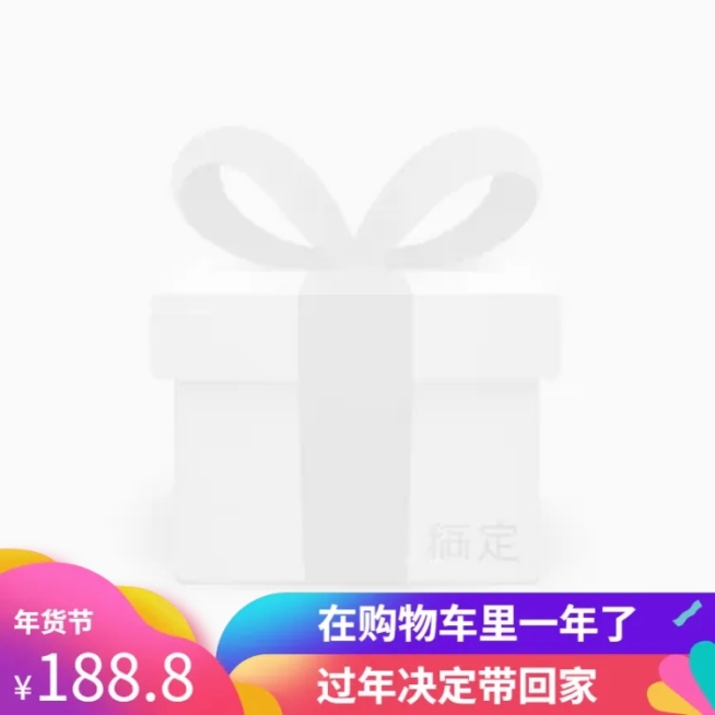 年货节/春节/通用/促销/多彩/主图图标预览效果