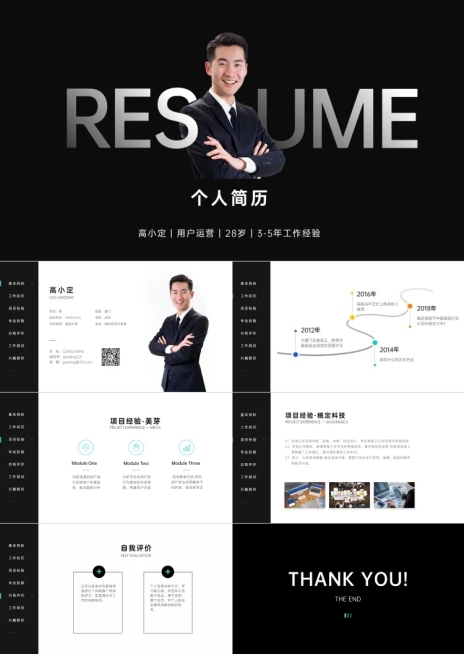 黑白性冷淡求职简历PPT预览效果