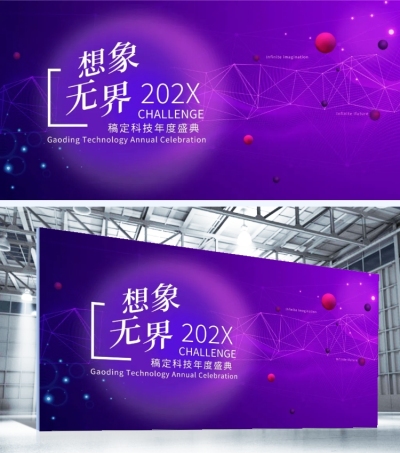 想象无界可印刷背景墙