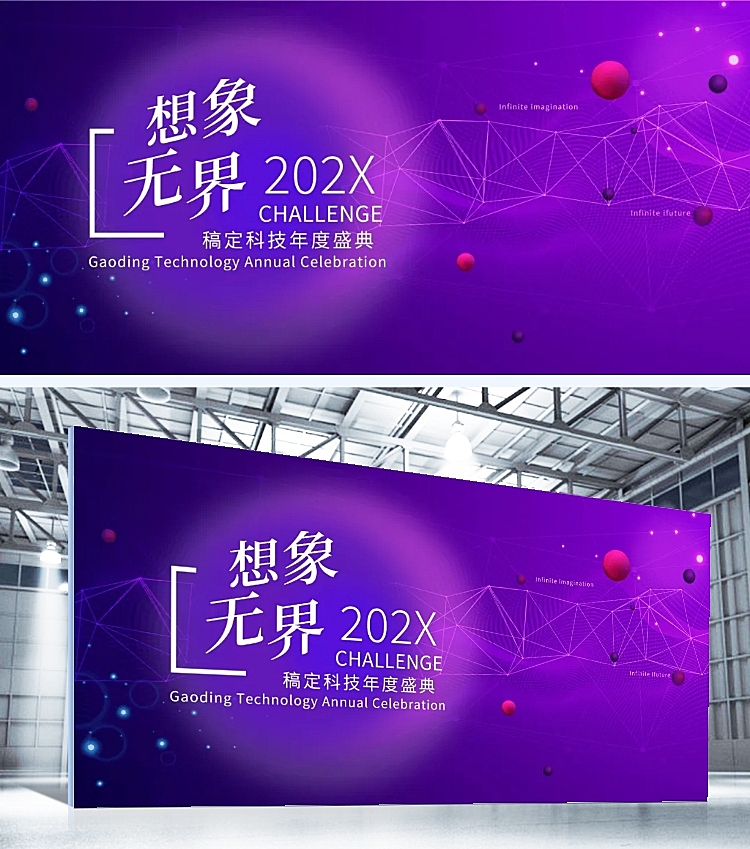 想象无界可印刷背景墙