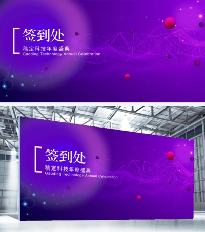 商务想象无界可印刷清新炫酷签到处
