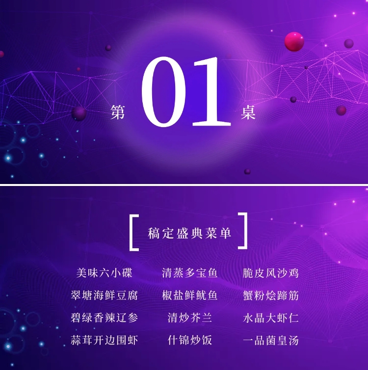 点击进入编辑 商务想象无界可印刷清新炫酷桌牌预览效果