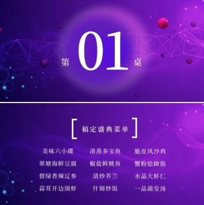 商务想象无界可印刷清新炫酷桌牌