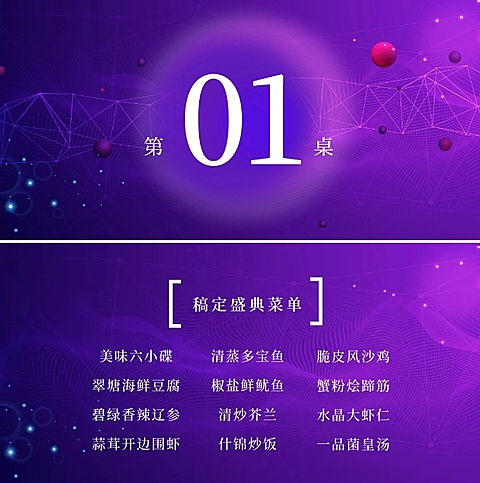 商务想象无界可印刷清新炫酷桌牌