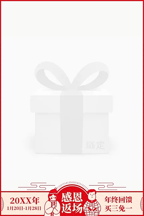 年货节春节新年通用返场红色主图图标