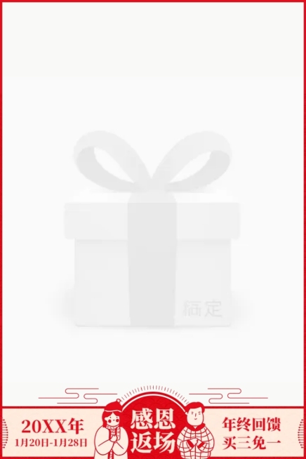 年货节春节新年通用返场红色主图图标预览效果