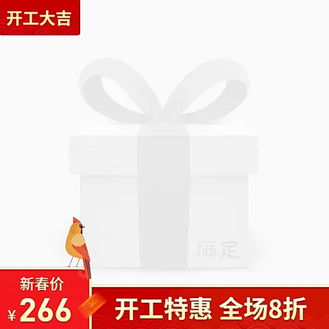 开工季/开工特惠/通用/折扣/红色/中国风/主图图标