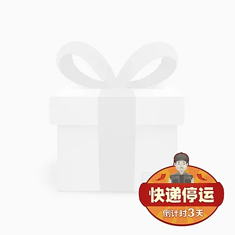 快递停运主图图标