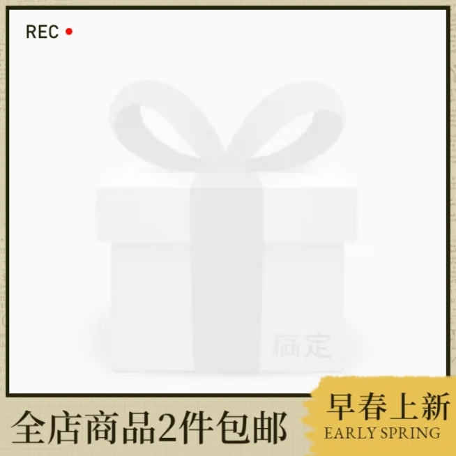早春上新包邮主图图标预览效果