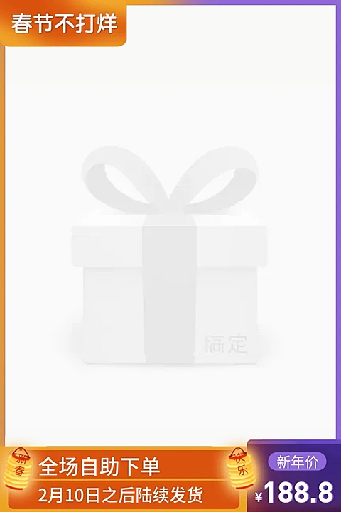 年货节春节过年不打烊快递说明主图图标