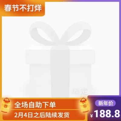 年货节春节过年不打烊快递说明主图图标