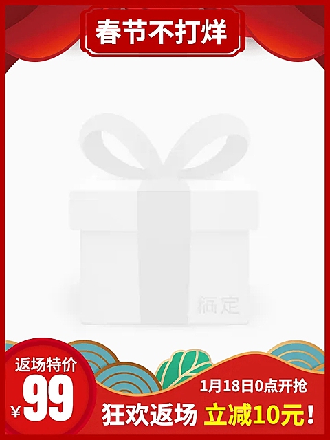 春节过年不打烊通用主图图图标