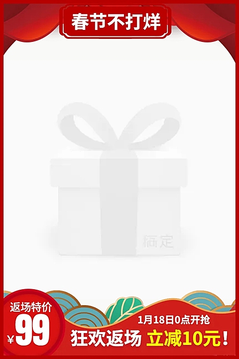 春节过年不打烊通用主图图图标