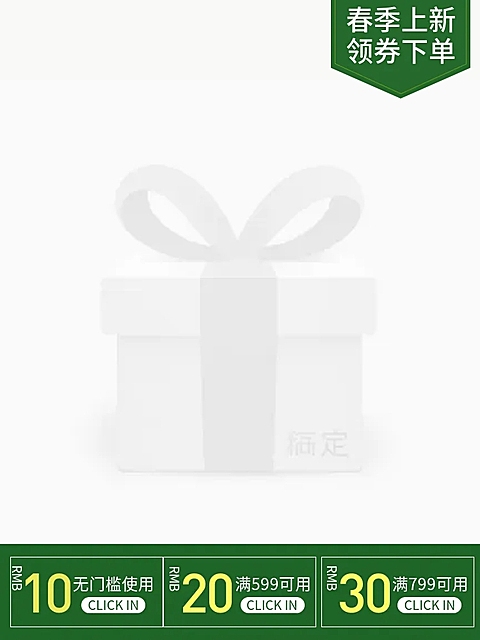 春季上新满减主图图标