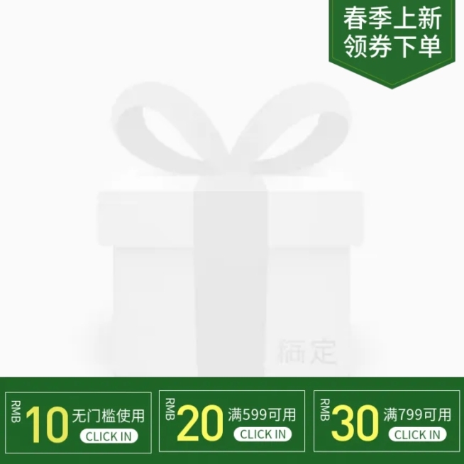 春季上新满减主图图标预览效果