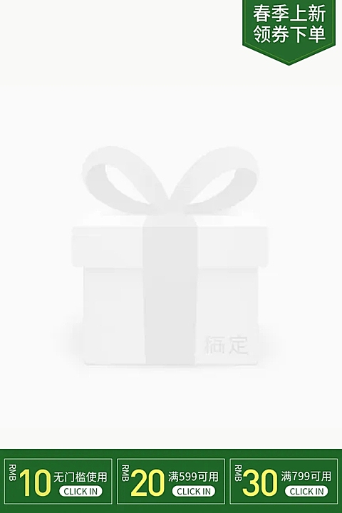 春季上新满减主图图标