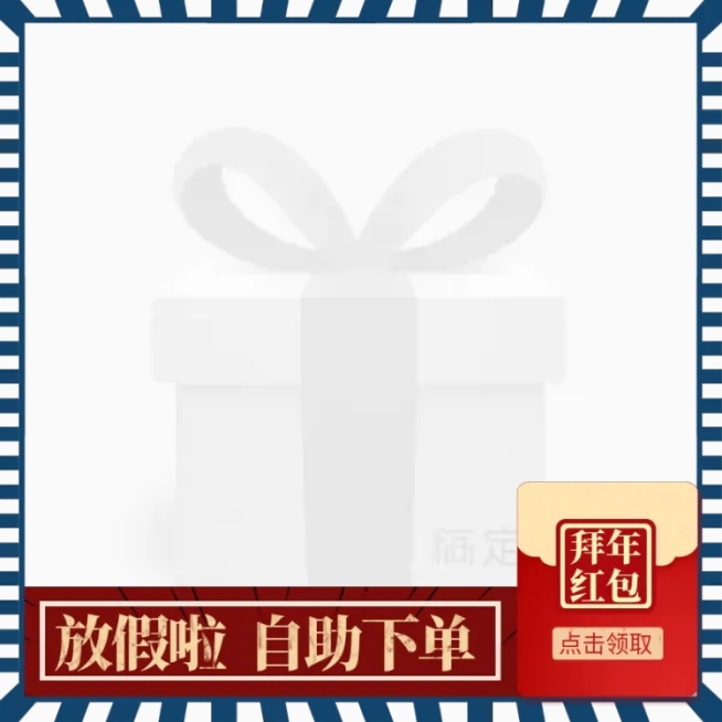 年货节/春节/新年/红包/复古/红色/主图图标预览效果