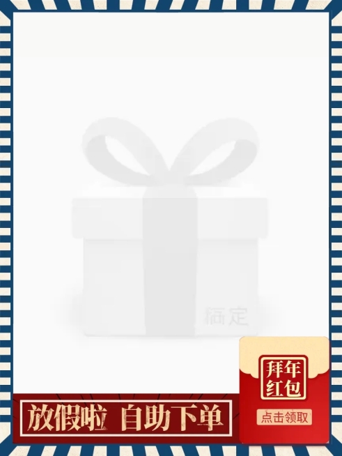年货节/春节/新年/红包/复古/红色/主图图标预览效果