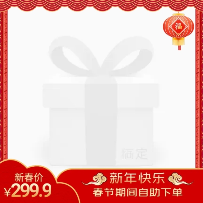 春节喜庆主图图标预览效果