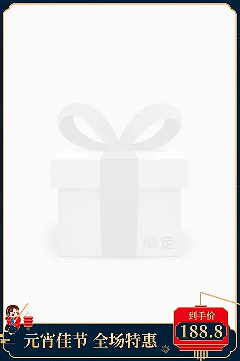 元宵节主图图标