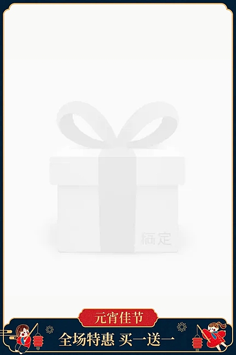 元宵节/通用/特惠/买送/手绘卡通/可爱主图图标
