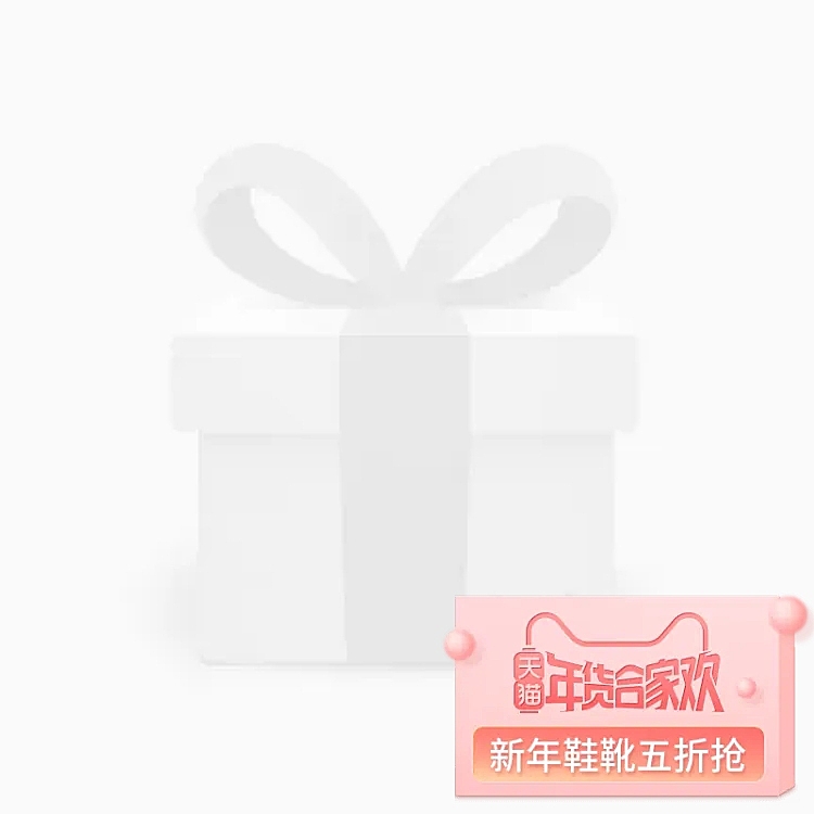 年货节/天猫年货合家欢/折扣/粉色主图图标