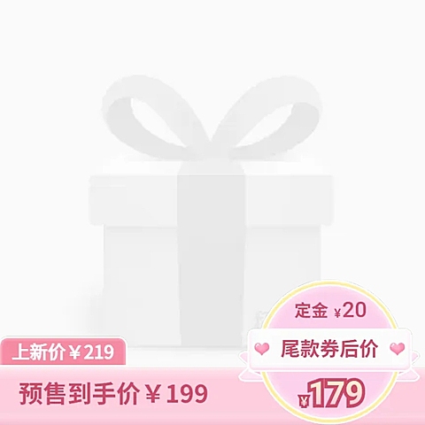情人节新品预售通用主图图标