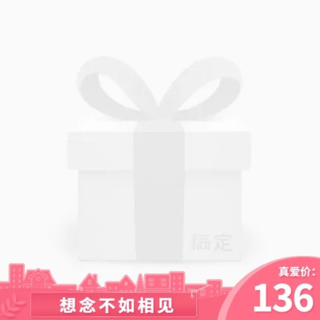 情人节文艺主图图标预览效果