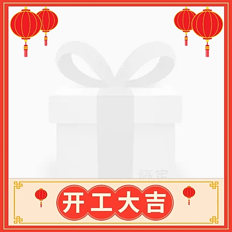 春节/开工季/通用/喜庆/红色/主图图标